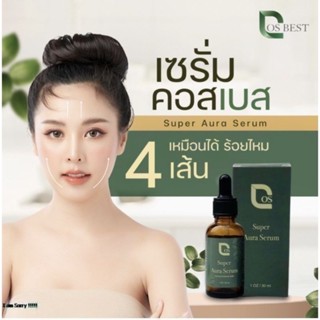 เซรั่มร้อยไหม Super Aura Serum✨️✨️