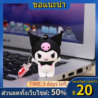 ☈♣▼การ์ตูน U Disk 16G/32G/64G/128G Kulomi U Disk MINI รถส่วนบุคคลโทรศัพท์คอมพิวเตอร์สาม-ใช้ U Disk