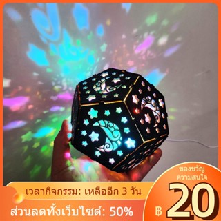 ▨Starry สีสัน Night Light หอพักบาร์บรรยากาศโรแมนติกเทศกาลของขวัญห้องนั่งเล่นห้องนอนโคมไฟตั้งโต๊ะสีสันสดใส