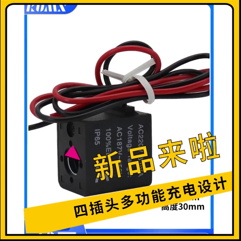 โซลินอยด์วาล์วคอยล์ High Power Outlet คอยล์ตะกั่ว 4V21008 4V31010 7.0 W 7.0 VA