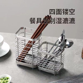 [Kitchen Accessories] กล่องเก็บตะเกียบ ช้อน ตะเกียบ แบบสเตนเลส ระบายน้ํา สําหรับห้องครัว