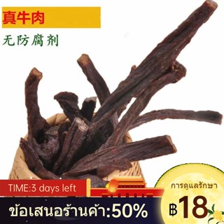 ☏ทุ่งหญ้ามองโกเลียในพิเศษ [Mengmin Beef Jerky] 250 Super Dry Shredded Dry Beef Office Snacksจัดส่งฟรี