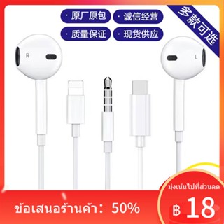 ¤หูฟังแบบมีสาย Lightning/3.5 มม./อินเทอร์เฟซ Typec Apple Android Universal Huawei Honor คุณภาพเสียงสูง