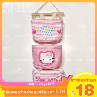 ✸┇❇hellokitty ถุงเก็บของแบบแขวน ถุงเก็บของ กระเป๋าตกแต่ง กระเป๋าผ้าฝ้ายติดผนัง