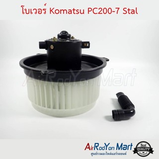 โบเวอร์ Komatsu PC200-7 โคมัตสุ PC200-7