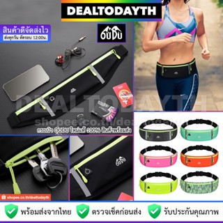 DealTodayTH กระเป๋าคาดเอววิ่ง OUDU แท้ มี 3 ซิป ผ้ากันน้ำ ใส่โทรศัพท์ ของใช้ วิ่ง ออกกำลังกาย ปั่นจักรยาน ผู้ชายผู้หญิง