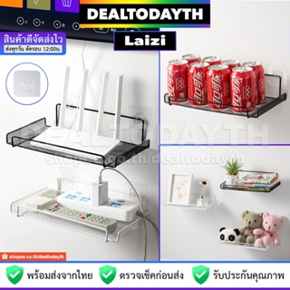 DealTodayTH ชั้นวางของติดผนังไม่ต้องเจาะ Laizi เหล็กแข็งแรง สวยงามมินิมอล ชั้นวางของในครัว ห้องน้ำ ห้องน้ำ ห้องนั่งเล่น