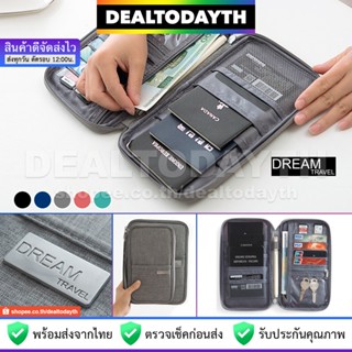 DealTodayTH กระเป๋าสตางค์ กระเป๋าใส่บัตร พาสปอร์ต บุ๊คแบงค์ DreamTravel กระเป๋าถือเก็บบัตร โทรศัพท์มือถือ หนังสือเดินทาง