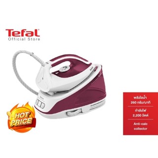 Tefal เตารีดแรงดันไอน้ำ EXPRESS ESSENTIAL กำลังไฟ 2,200 วัตต์ แรงดันไอน้ำ 5 บาร์ รุ่น SV6110T0