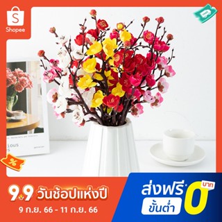 ช่อดอกพลัมปลอม ไม่ซีดจาง สไตล์จีน สําหรับตกแต่งบ้าน DIY