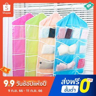 Pota Home Supplies Hanging Storage Bag for Cloakroom 16 Grid Multi-role Socks Bra Underwear Organizer Convenient