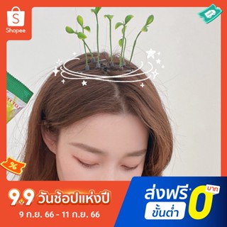 กิ๊บติดผม รูปถั่วงอก เหมาะกับของขวัญ สําหรับตกแต่งผมเด็ก