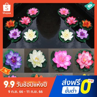 Pota Artificial Water Lily Floating Flower Lotus Home Yard Pond Fish Tank Decor