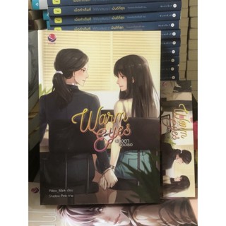 [หนังสือมือ2] Warm eyes ดวงตาของเธอ