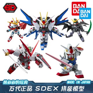 ✒☇✴Bandai กันดั้มรุ่น Mini Q Version SD EX Red Heresy Destiny 00 Flying Wing Unicorn Assault Freedom Gundam