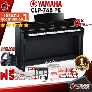 [กรอกโค้ดลดเพิ่ม 1,000.- MAX] เปียโนไฟฟ้า Yamaha CLP745 สี Polished Ebony - Digital Piano Yamaha CLP-745 ,ฟรีของแถมครบชุด ,ประกันจากศูนย์ ,แท้100% ,ผ่อน0% ,ฟรีสมุดคู่มือ ,ส่งฟรี เต่าแดง