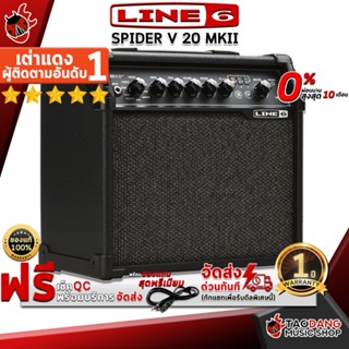 [กรอกโค้ดลดเพิ่ม 1,000.- MAX] แอมป์กีต้าร์ Line6 Spider V20 MKII สี Black - Amplifier Line 6 Spider V 20 MKII ,พร้อมเช็ค QC ,ประกันจากศูนย์ ,แท้100% ,ผ่อน0% ,ส่งฟรี เต่าแดง