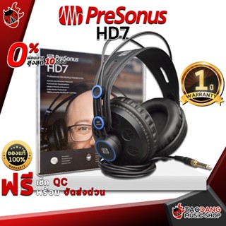 [กรอกโค้ดลดเพิ่ม 1,000.- MAX] หูฟังมอนิเตอร์ Presonus HD7 - Headphone Moniter Presonus HD7 ,พร้อมเช็ค QC ,ผ่อน0% ,แท้100% ,ส่งฟรี ,ประกันจากศูนย์ เต่าแดง