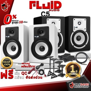 [กรอกโค้ดลดเพิ่ม 1,000.- MAX] ลำโพงมอนิเตอร์ Fluid Audio C5 (Pair) สี Black , White - Monitor Speaker Fluid Audio C5 Black, White ,พร้อมเช็ค QC ,แท้100% ,ผ่อน0% ,ประกันจากศูนย์ ,ส่งฟรี เต่าแดง