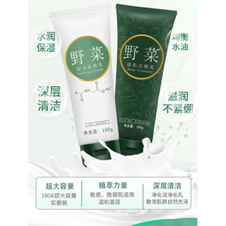 ❈∋✟Wild ผัก Cleanser โคลนทำความสะอาด Shu an โฟมนมทำความสะอาดอ่อนโยน Moisturizing Sensitive กล้ามเนื้อสามารถทำความสะอาดได