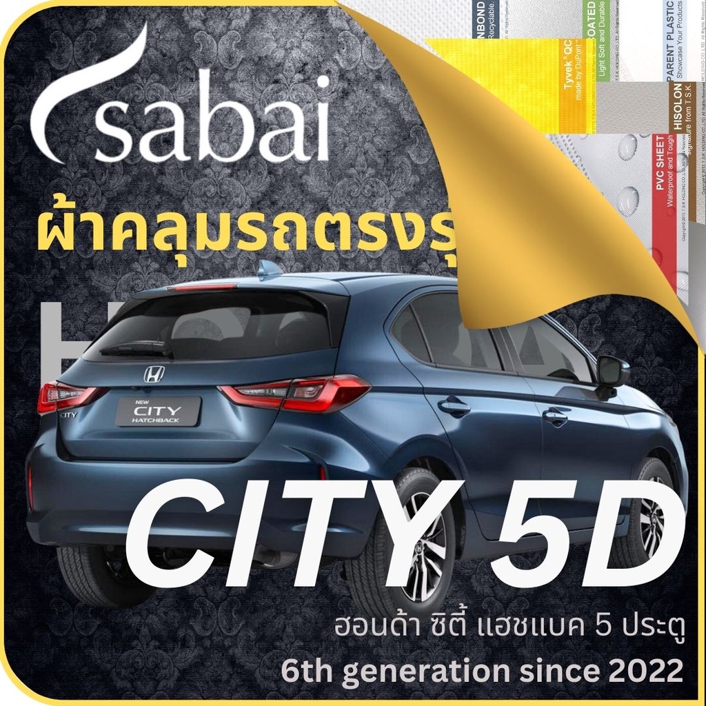 SABAI ผ้าคลุมรถ Honda City Hatchback 2022 ตรงรุ่น ป้องกันทุกสภาวะ กันน้ำ กันแดด กันฝุ่น กันฝน ฮอนด้