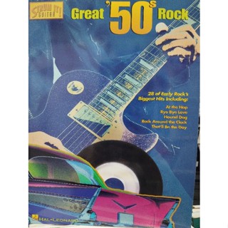 STRUM IT GUITAR - GREAT 50S ROCK/073999991871