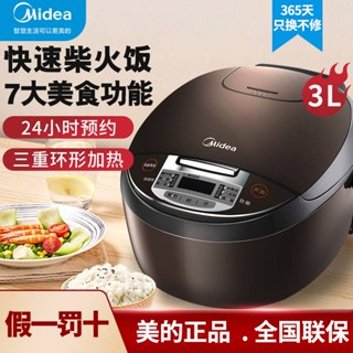 หม้อหุงข้าว 5 ลิตร หม้อหุงข้าว 1 ลิตร หม้อหุงข้าว Midea หม้อหุงข้าวหม้อหุงข้าวมัลติฟังก์ชั่นอัตโนมัติในครัวเรือนขนาดเล็กขนาดเล็ก1คน2คนหุงข้าว736R