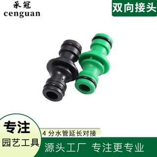 ▧พลาสติก 2-Way Pacifier Quick Connector 4 จุดเชื่อมต่อท่อ EXTENSION Docking Quick การเชื่อมต่อท่อ Pacifier