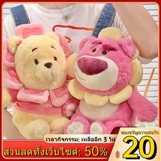 ◕ดอกไม้ Fairy สตรอเบอร์รี่ Bear Poof Poof Winnie the Pooh ของเล่นตุ๊กตาน่ารัก Girly Heart ตุ๊กตาหมอนของขวัญวันเกิดสำหรับ