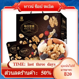 ﺴBestore Daily Nuts กล่องของขวัญ 750g หรูหราสีดำทองรายวันถั่วขนมเด็กซื้อกลุ่มถั่วทุกวัน