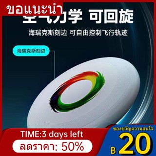 ✿❁ใหม่เทคโนโลยีสีดำส่องสว่าง Frisbee ผู้ปกครอง-เด็ก Interactive เกมกลางแจ้งหมุนวงกลม Boy และ Girl สัตว์เลี้ยงแสง