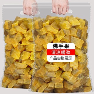 ♈ชะเอมมะกรูดผลไม้ 500g Chaoshan Sanbao พิเศษสดชื่น chayote คอหอมขนมผลไม้หวาน 50g