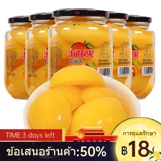 ✇Yilong น้ำเชื่อมผลไม้กระป๋องสีเหลืองพีช 510g * 4 ขวด/1 ขวด multi-รสผลไม้กระป๋องขนมทั้งกล่องขายส่ง