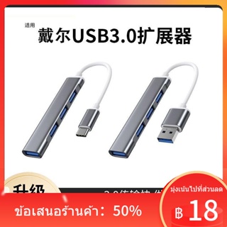 ✲○⊕เหมาะสำหรับ Dell Dell usb3.0 extender g1 แท่นวางคอมพิวเตอร์ typec ขั้วต่อการแปลงปลั๊กหลายพอร์ต