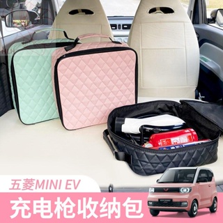 Wuling Hongguang มินิชาร์จถุงเก็บปืน Macaron มินิ EV กล่องท้ายลำตัวดัดแปลงกล่องเก็บอุปกรณ์