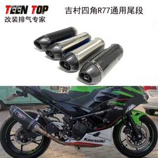 ★Lls★หัวท่อไอเสียสเตนเลสคาร์บอน ดัดแปลง สําหรับ Yamaha MT09 R15 Yoshimura