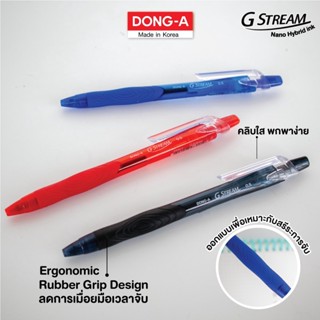 ทักแชทแจกโค้ด ปากกาลูกลื่น G STREAM DONG-A GStream ขนาดหัว 0.5 MM