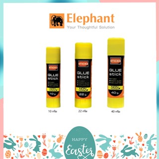 ทักแชท แจกโค้ด กาวแท่ง สติ๊กโก้ ตราช้าง STICKO Elephant Glue ขนาด 10 / 22 / 40 กรัม