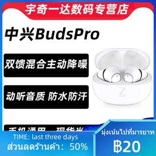 ❀✆ZTE/ZTE BudsPro ชุดหูฟังไร้สายบลูทูธแบบพกพาคุณภาพเสียงความละเอียดสูงเกมกีฬาหูฟังชนิดใส่ในหู