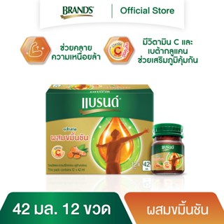 แบรนด์ซุปไก่สกัด ผสมขมิ้นชัน 42 มล. แพค 12