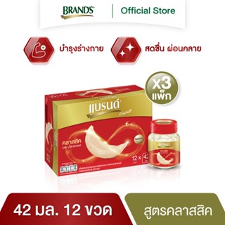 แบรนด์ รังนกแท้ สูตรคลาสสิค 42 มล. x 12 ขวด x 3 แพค