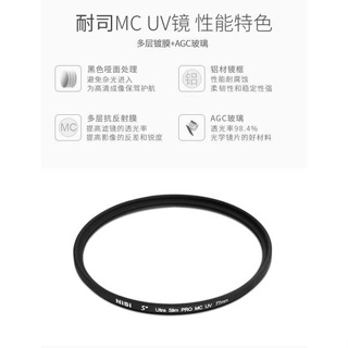 [จัดส่งรวดเร็ว] กระจกกรองแสง UV เคลือบ NiSi MC 67 มม. 77 มม. 40.5 49 52 55 58 62 72 82 86 105 สําหรับกล้อง Canon Sony