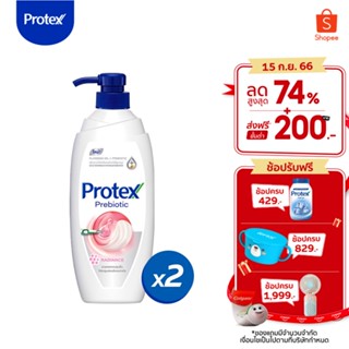 Protex โพรเทคส์ พรีไบโอติก เรเดียนซ์ 400 มล. ขวดปั๊ม รวม 2 ขวด ล็อกความชุ่มชื้นผิว ช่วยลดการสะสมของแบคทีเรีย (ครีมอาบน้ำ, สบู่อาบน้ำ)