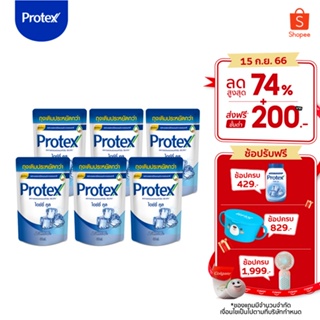 Protex โพรเทคส์ ไอซ์ซี่ คูล 400 มล. ถุงเติม รวม 6 ถุง ให้ความรู้สึกเย็นสดชื่นสุดขั้ว (เจลอาบน้ำ) Protex Icy Cool Shower Gel 400ml Refill Total 6 Bags