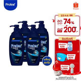 Protex โพรเทคส์ ฟอร์เมน สปอร์ต 450 มล. ขวดปั๊ม รวม 4 ขวด ให้ความรู้สึกสะอาดสดชื่น (ครีมอาบน้ำ) Protex For Men Sport Shower Cream 450 ml Pump x4