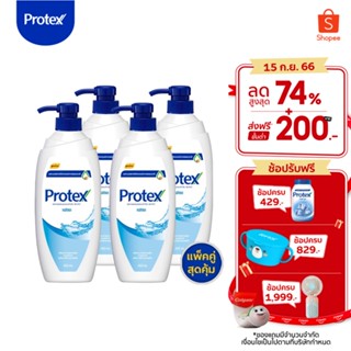 Protex โพรเทคส์ เฟรช 450 มล. ขวดปั๊ม รวม 4 ขวด ให้ความรู้สึกสดชื่น (ครีมอาบน้ำ) Protex Fresh Shower Cream Shower Cream 450 ml Pump x4