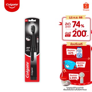 คอลเกต 360 โซนิค อ๊อพติค ชาร์โคล 1 ด้าม (แปรงสีฟันไฟฟ้า) Colgate Power Brush 360 Charcoal (Electric Toothbrush)