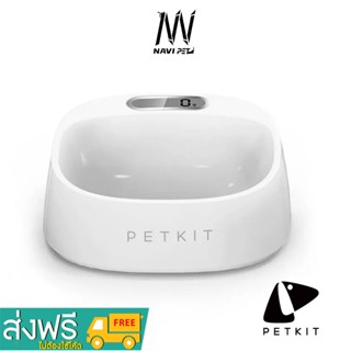 navipet petkit Fresh Pet Smart Bowl (Global Version) ประกันศูนย์ไทย 1 ปี ชามชั่งน้ำหนักอัตโนมัติ