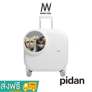 navipet pidan กระเป๋าสัตว์เลี้ยงอัจฉริยะ มีพัดลมระบายอากาศ กระเป๋าแมว กระเป๋าเดินทางแมว กระเป๋าแมว กระเป๋าลาก