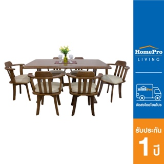[ส่งฟรี] HomePro ชุดโต๊ะอาหาร 6 ที่นั่ง MAYKALA สีน้ำตาลเข้ม แบรนด์ FURDINI